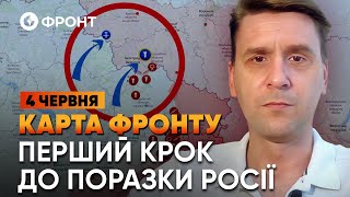 Нове угруповування ВІЙСЬК РФ НА КОРДОНІ? | Огляд ФРОНТУ від Коваленка 4 ЧЕРВНЯ