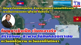 Download Lagu De Phu Quoc-brug knijpt de neus van het Funankanaal dicht, Vietnam bevestigt zijn intentie om dit... MP3