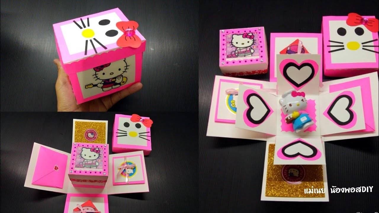 DIYสอนทำกล่องของขวัญ คิตตี้ แบบน่ารักๆ / แม่เนย น้องพอสDIY