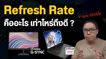 Refresh Rate คืออะไร ต้องมี Hz เท่าไหร่ถึงดี V-Sync G-Sync ต่างกันตรงไหน