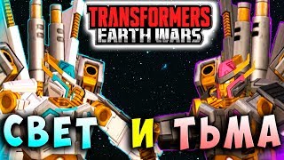 Мультсериал СВЕТ И ТЬМА Трансформеры Войны на Земле Transformers Earth Wars 100