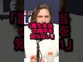 グラスノーが明かした大谷の素顔に世界が震撼！