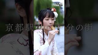 関西で働くことになった あなたへ Shorts