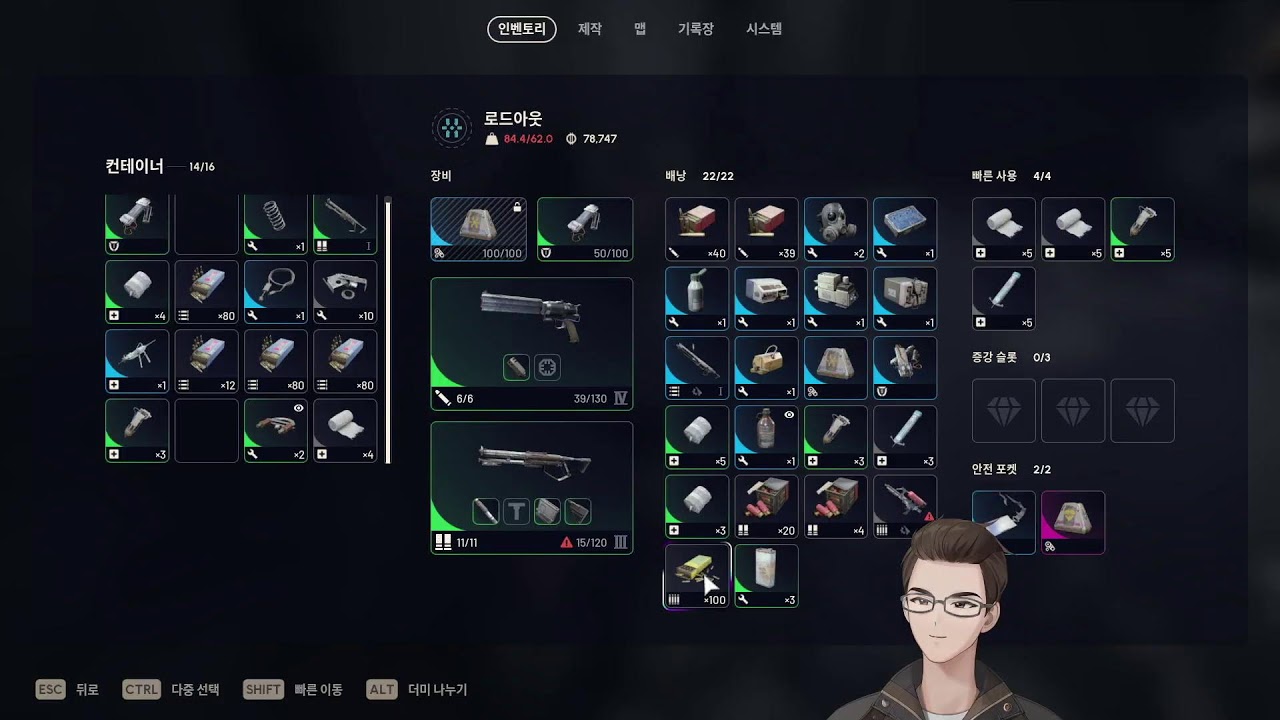 컨디션 안 좋아 못했는데 잘 되려나? [아크 레이더스]