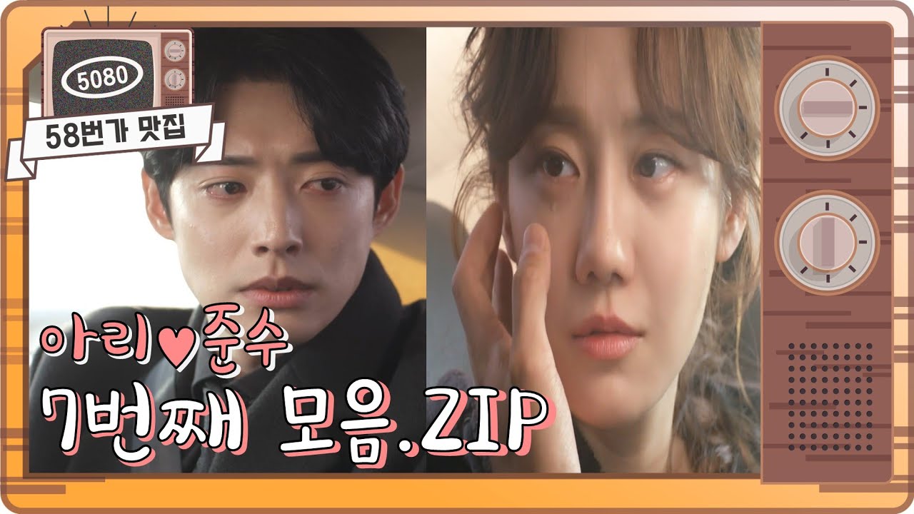 [#58번가맛집] 아리X준수 7번째 모음집! 나준수 박력+서윗+댕댕미 보실 분?♥ #누가뭐래도 ㅣ KBS방송