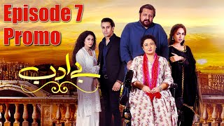 Be Adab | Episode #07 Promo | HUM TV Drama | Exclusive Presentation by MD Productions