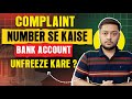 Complaint number se kaise bank account unfreeze kare ?