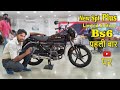 New Hero Splendor Plus Bs6 Limted Edition 2020 Launch | Review | Price | Mileage | Features In Hindi