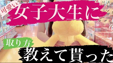 クレーンゲーム大きいのの取り方 クレーンゲーム大きいのの取り方