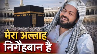 Mera Allah Nigehban Hai | Junaid Sultani New Qawwali 2026 | Program Tela Baraula Rajamau Raibareli