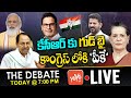 LIVE: The Debate On Prashant Kishor Joining Congress | Sonia Gandhi | PM Modi | CM KCR | YOYO TV