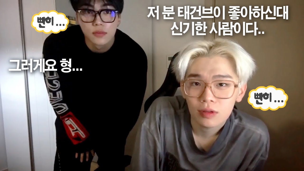 [김태래] 배달음식 월드컵, 태건브이 코어, 멤버들 따라하기, 왼얼 VS 오얼, 쇄골과 손 탐구 | 텐션 좋고 귀여웠던 250808 '월드컵' 라이브 요약 💕