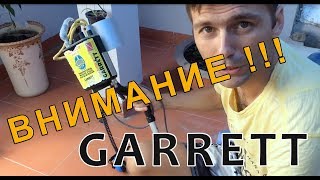 Внимание GARRETT!!! Кладоискатели / Treasure Hunters