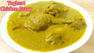Yoghurt Chicken Gravy | Yogurt Chicken | Easy Chicken Curry | Easy Chicken Gravy | Chicken Curry screenshot 3