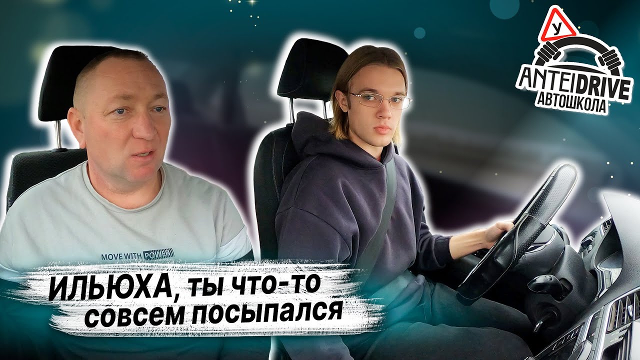 Подготовка ученика к экзамену в ГАИ / Как сдать экзамен по вождению ...