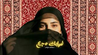 حسان ثابت   غيابك وجع   سواد الغيم   عليم الله   يلي تلومو مع ناس سمعها