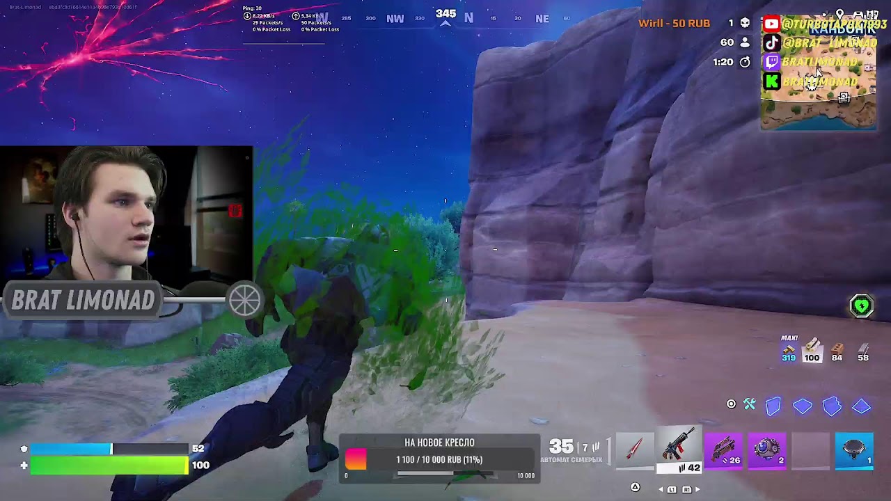 *ОБЩАЮСЬ С ЧАТОМ* Играю В Фортнайт + Смотрю Видосики На ЮТ