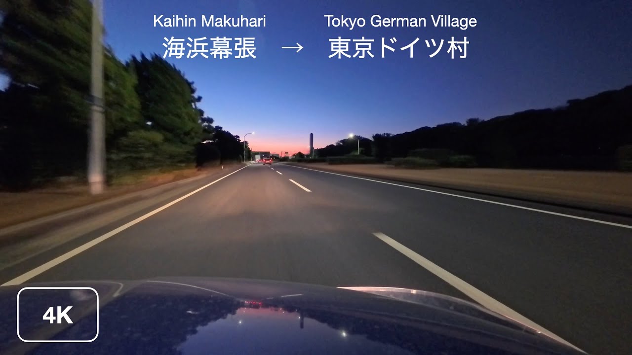 【4K HDR】早朝ドライブ 海浜幕張→東京ドイツ村｜lofiの音楽と共に