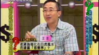 今晚哪裡有問題：台灣寶地(2/5) 20090917