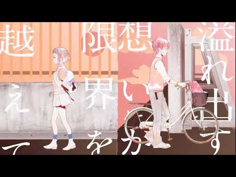 【最速で】会いたくて／Ado【covered by 雪白ねねこ】【歌ってみた】（映画『かぐや様は告らせたい～天才たちの恋愛頭脳戦～ファイナル』挿入歌）(1コーラスver.)