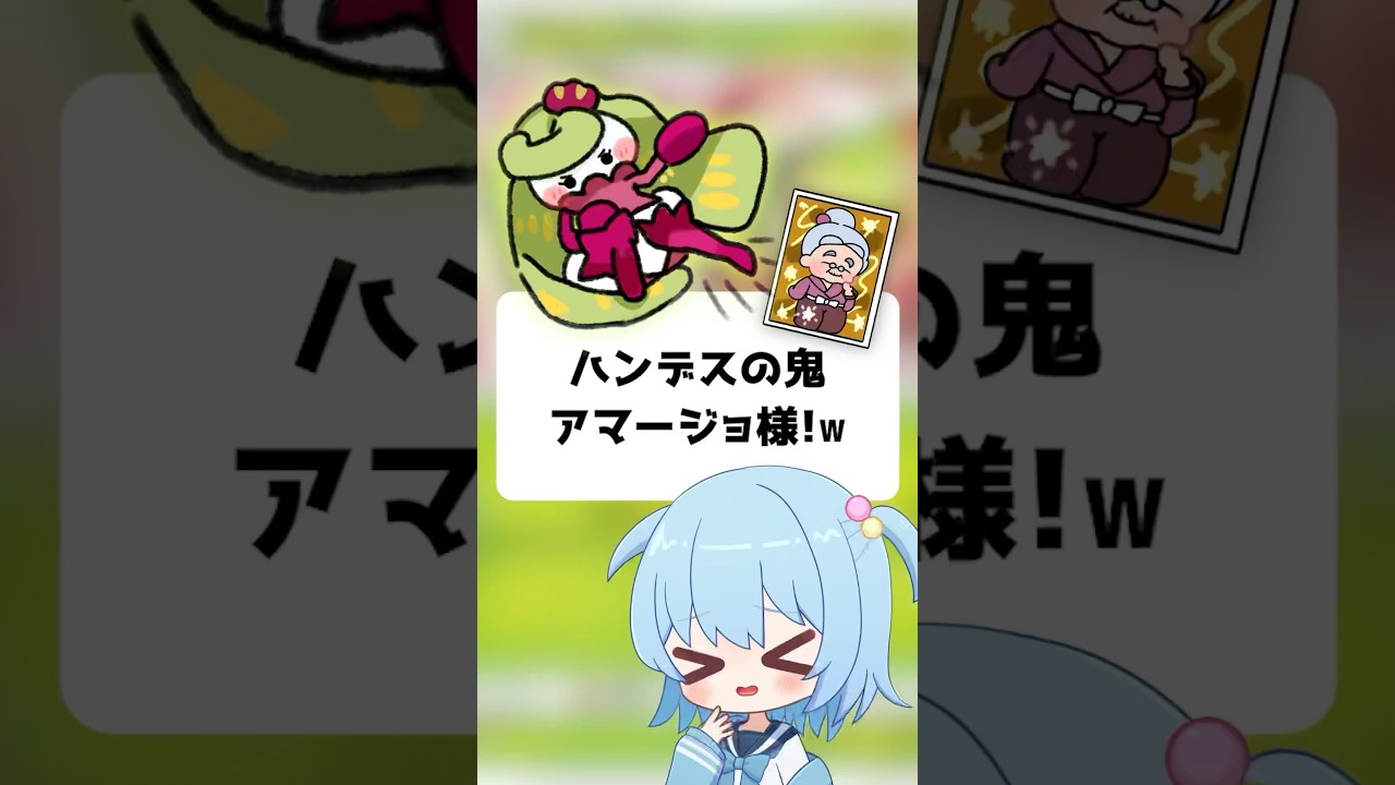 ポケポケ】ハンデスの鬼アマージョ様！【ほたっぺ/VTuber】#shorts