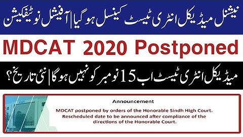 National MDCAT 2020 delayed | MDCAT conduct date extended | MDCAT Late ho gya | MDCAT news headlines