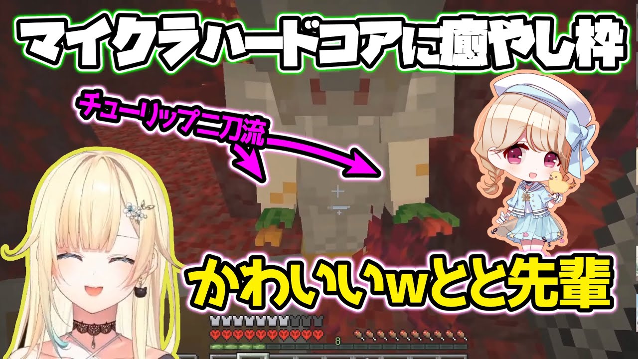 ハードコアな世界に舞い降りたととちに癒やされるぶいすぽメンバー【小雀とと/花芽なずな/藍沢エマ/兎咲ミミ/ぶいすぽっ！/切り抜き】