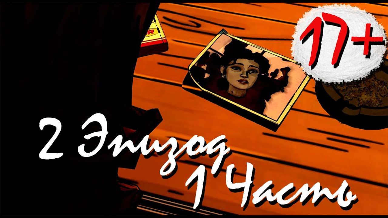 Прохождение The Wolf Among Us | Волк среди нас Episode 2 (1-3) Иллюзия ...