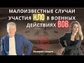 Участие НЛО в ВОВ