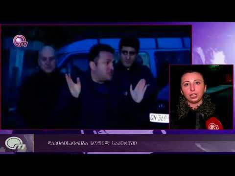 გედევან ფოფხაძეს სოფელ საკირეს მოსახლეობა დაუპირისპირდა