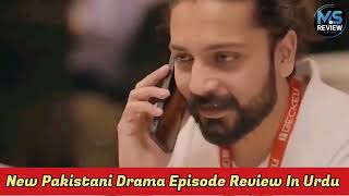 Aap Ki Izzat - Episode 12 [Eng Sub] - 20th August 2026 [ Urwa Hocane & Ahsan Khan ] - HUM TV