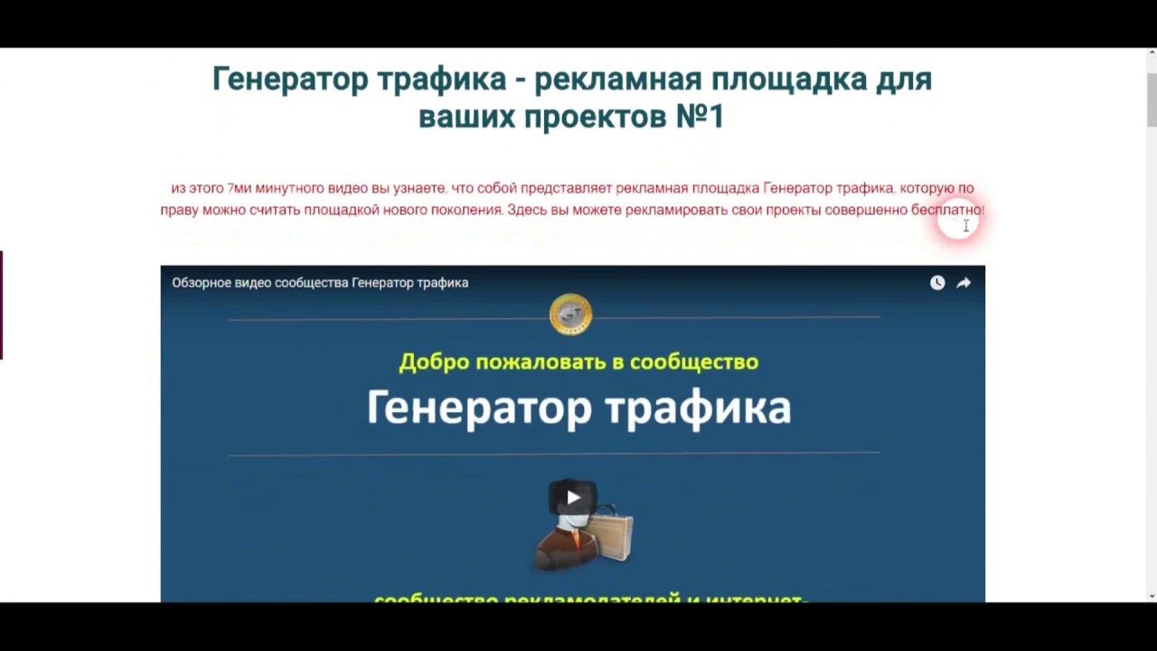 Генератор вопросов. Nping Генератор трафика. NTGM Генератор трафика.