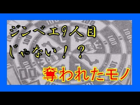 印刷可能 ワンピース ジンベエ ルーレット ハイキュー ネタバレ