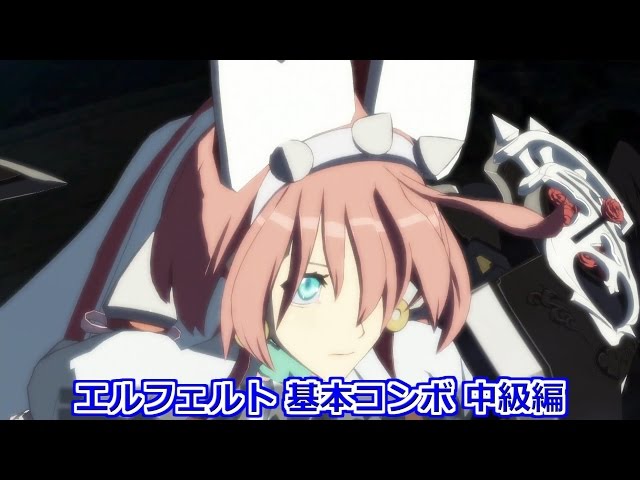 Elphelt Valentine Basic Combos(2) - GUILTY GEAR Xrd - YouTube