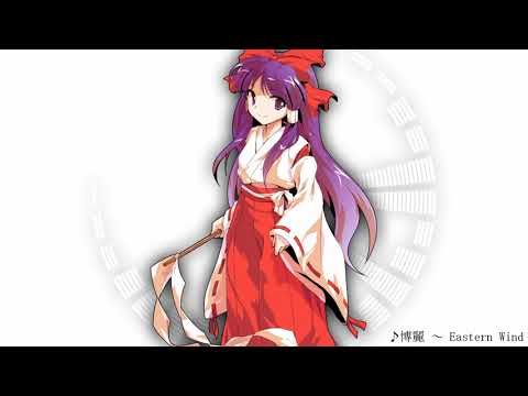 【東方アレンジ】博麗 ～ Eastern Wind