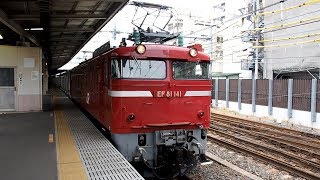 2018/03/19 E231 Series U14 Set after Refurbishment by EF81-141 at Omiya