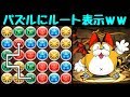 【パズドラ】パズ〇ンボ実装ｗｗｗ 「トラゴン」買ってきたので遊んでみる！