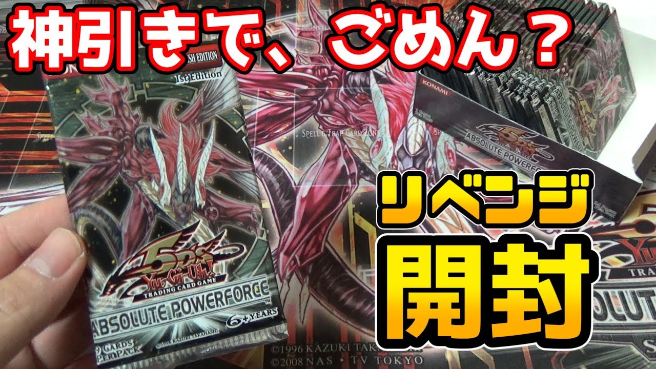Yu-Gi-Oh!] A hilarious revenge unboxing!? Unboxing the English