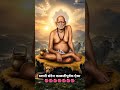 Shree Swami Samarth💖🌺#swamisandesh#aakalkot #swamisamarthmaharaj#swamisamarthmaharajkijai#शॉर्ट्स#yt