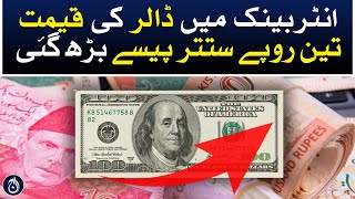Dollar rose by Rs3.77 in the interbank market - Aaj News