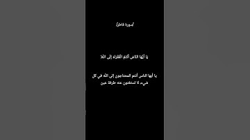 (يَا أَيُّهَا النَّاسُ أَنْتُمُ الْفُقَرَاءُ إِلَى اللَّهِ)#الشيخ #عبدالباسط_عبدالصمد#قرآن#سورة#الله