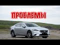 Мазда6 3 поколения слабые места | Недостатки и болячки б/у Mazda6 GJ