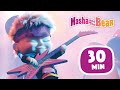 Masha And The Bear One Hit Wonder 30 Min Сartoon Collection 