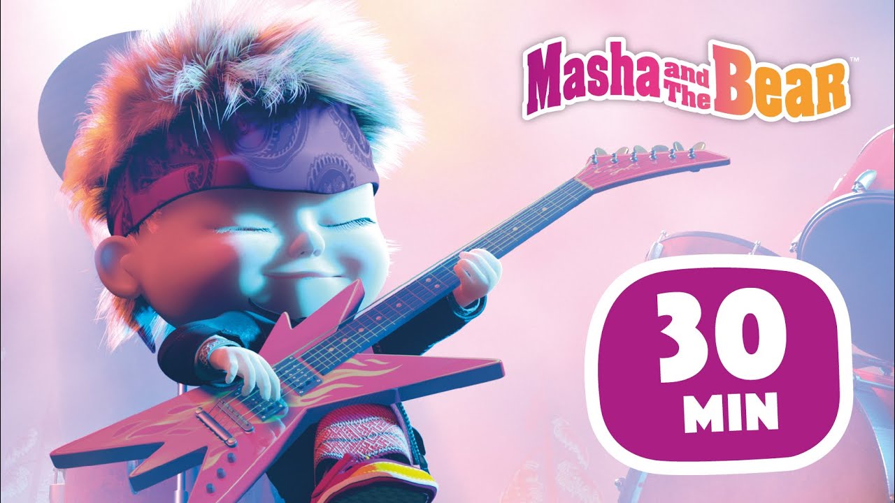 Masha and the Bear 🎸🔊  One-Hit Wonder 🎸🔊 30 min ⏰ Сartoon collection 🎬