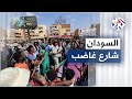 الشارع السوداني ينتفض ضد الانقلاب ويؤكد رفضه لحكم العسكر