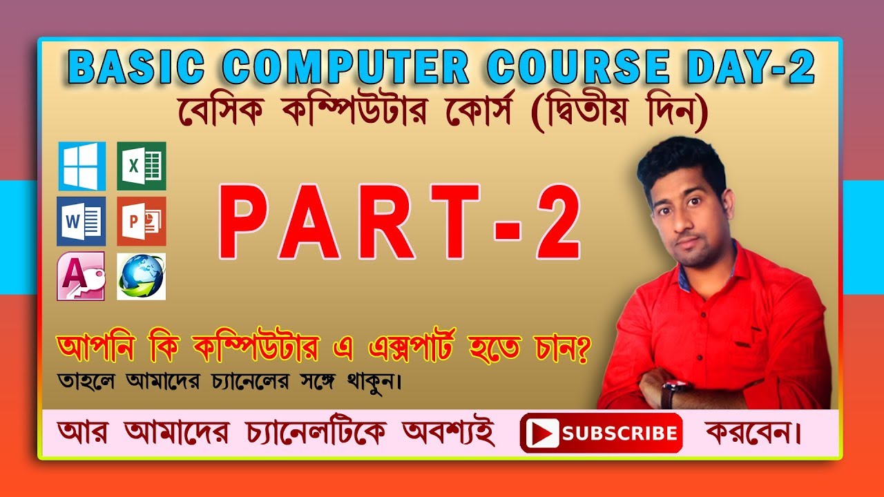 essay on computer in bengali