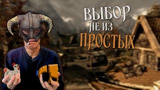 картинка: СкуRIM - ЗДОРОВОГО ЧЕЛОВЕКА || Rfad - RfaB || Skyrim спустя 12 лет