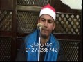 الشيخ أحمد صلاح عبدالله عزاء والد الشيخ أيمن الديب ميت يزيد منياالقمح شرقيه 29 3 2017 الشيخ أحمد صلاح عبدالله عزاء والد الشيخ أيمن الديب ميت يزيد منياالقمح شرقيه 29 3 2017