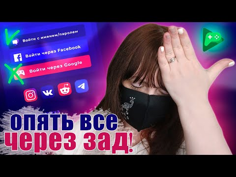 Тех обновление ВСЕ СЛОМАЛО! Как вернуть доступ к аккаунту? Ругаю Клуб Романтики