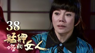艋舺的女人 第38集